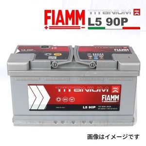 FIAMM バッテリー TITANIUM PRO 95A LN5 L5 90P FM7905159 送料無料