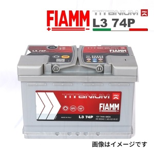 FIAMM バッテリー TITANIUM PRO 72A LN3 L3 74P FM7905154 送料無料