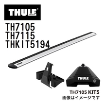 トヨタ アルファード TH7105 7115 KIT5194 THULE ベースキャリア 送料無料_画像1