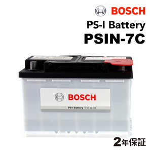 BOSCH PS-Iバッテリー PSIN-7C 74A ポルシェ 911 (997) 2004年8月-2008年5月 高性能