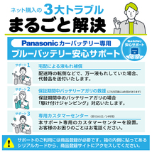 N-60B19R/C8 スズキ MRワゴン 搭載(38B20R) PANASONIC カオス ブルーバッテリー 安心サポート付 送料無料_画像3