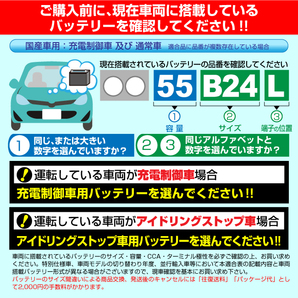 EMF55B24R EMPEROR 国産車用バッテリー スズキ エスクード 2006年6月-2007年5月の画像3