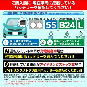 N-60B19L/C8 ダイハツ タントエグゼ パナソニック PANASONIC カオス 国産車用バッテリー 送料無料 新品の画像2