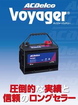 M31MF [数量限定]決算セール ACデルコ ACDELCO ディープサイクルバッテリー 新品_画像2