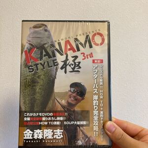 金森隆志 KANAMO STYLE 極　3rd カナモ　スタイル　岸釣り　DVD 