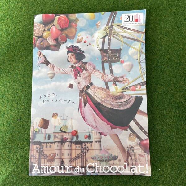 名古屋高島屋 アムールデュショコラ 2020 パンフレット