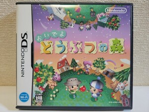 中古☆DS おいでよどうぶつの森 送料無料 箱 説明書 付き 名作 コミュニケーション おいでよ どうぶつの森