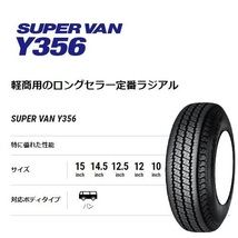 ヨコハマY356付 軽トラ軽バン12インチセット マッドバーン XR-800M MBK/RP 12-4.0 145/80R12 12-4.00B 145R12 6PR 車検対応 ブラックリムP_画像4