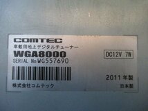 331715★COMTEC/コムテック【WGA8000】フルセグ 地デジ チューナー★車載用地上 デジタル チューナー★4×4 24セグ★動作OK_画像4