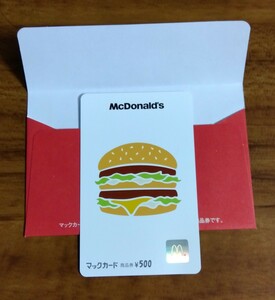 マックカード 500円 【即決】 マクドナルド 新品 未使用
