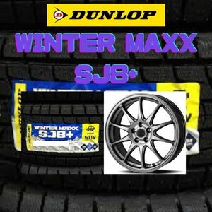 【2022年製～2023年製】ダンロップ　WINTER MAXX SJ8+ 215/60R17+JP202 7Jx17 +45 5H114.3 4本総額 114800円 ４本セット C-HR