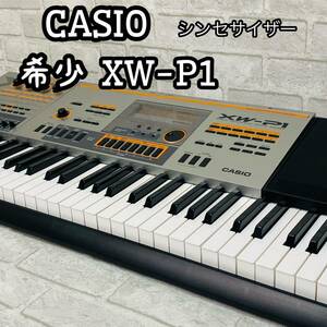 希少 CASIOシンセサイザー XW-P1 