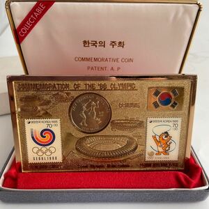 1988年 ソウルオリンピック 韓国 硬貨 貨幣 記念コイン 切手 ケース入り 記念メダル 記念切手 オリンピック 海外 アジア グッズ