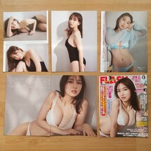 雑誌の切り抜き 42ページ 沢口愛華 BRODY BEAST FLASHスペシャル FLASH ＊FLASHスペシャル 付録 綴じ込み両面ポスターあり_画像9