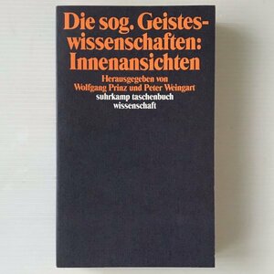 Die sog. Geisteswissenschaften : Innenansichten ＜Suhrkamp Taschenbuch Wissenschaft＞