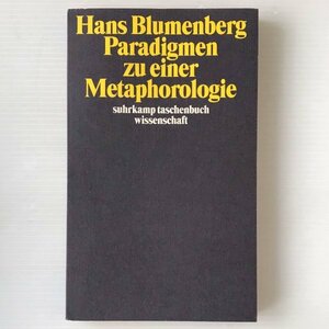 Paradigmen zu einer Metaphorologie ＜Suhrkamp Taschenbuch Wissenschaft＞ メタファー学のパラダイム Hans Blumenberg