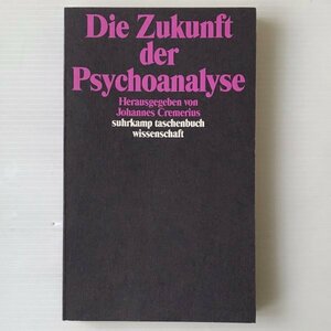 Die Zukunft der Psychoanalyse ＜Suhrkamp Taschenbuch Wissenschaft＞ herausgegeben von Johannes Cremerius