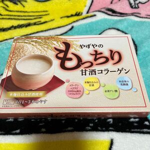 新品未開封　やずやもっちり甘酒コラーゲン！