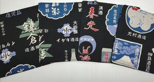 酒銘柄☆ハンドメイド☆コースター☆4枚セット