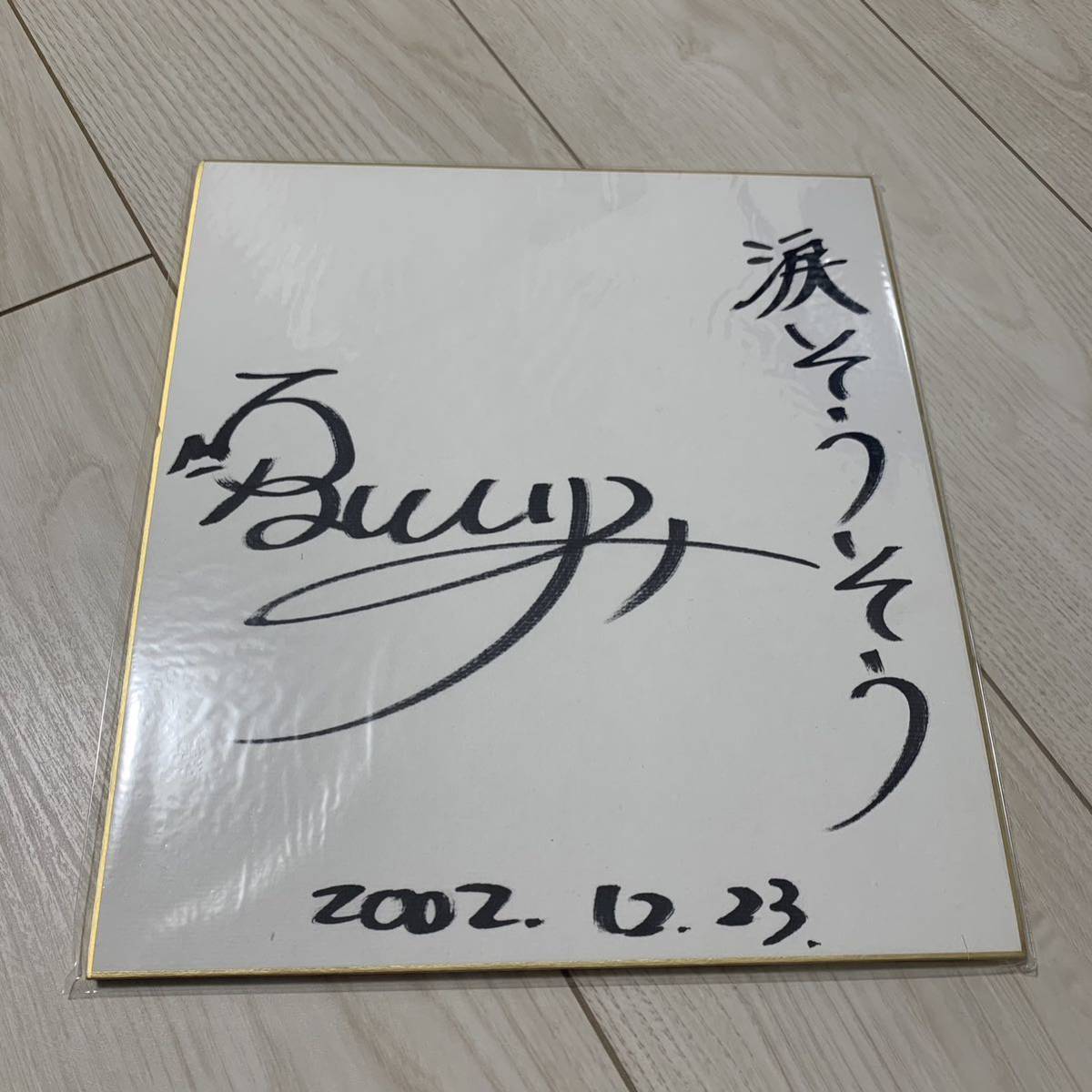 Цветная бумага Рими Нацукава со слезами и надписями с автографом, Талантливые товары, знак