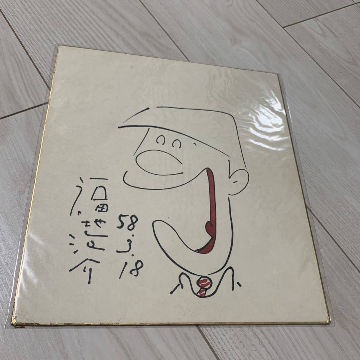 Illustration sur papier coloré autographe d'Awasuke Fukuchi, des bandes dessinées, produits d'anime, signe, Peinture dessinée à la main