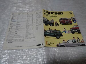 1992 year 3 month Proceed Marvie / cab plus main catalog UV66R UF66M