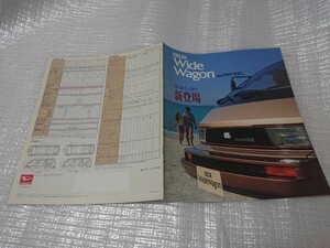  Showa era 57 year 11 month YB20G Delta Wide Wagon main catalog 