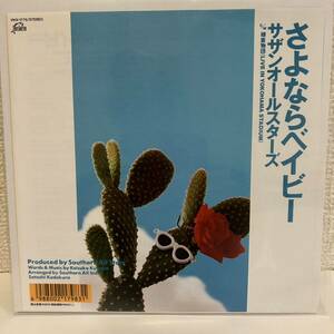 【美品　レアEP盤】　さよならベイビー／サザンオールスターズ　桑田佳祐　1989年発売