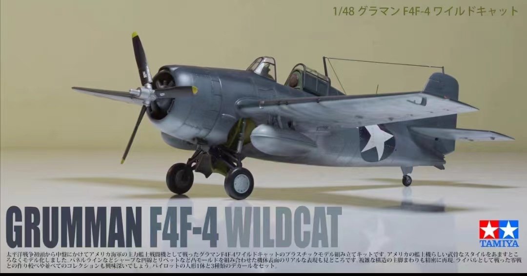 1/48 American Grumman F4F-4 Wildcat assembled and painted finished product, Plastic Models, aircraft, Finished Product