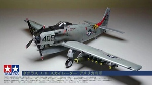 1/48 アメリカ海軍 ダグラスA－ １Hス カイレーダー 組立塗装済完成品