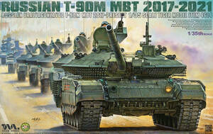 希少品 1/35 TIGERMODEL ロシア連邦軍 主力戦車 T-90M 未組立品 