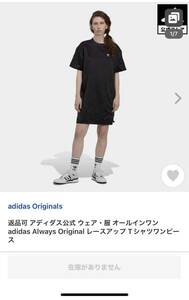 アディダス　ロングTシャツ