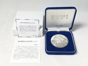 新500円貨幣発行記念 純銀メダル SILVER1000 (134g) 平成12年 2000年 造幣局製