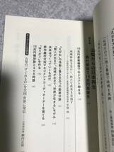 【送料無料】日本の田舎は宝の山: 農村起業のすすめ 曽根原久司 著　日本経済新聞出版社　初版本_画像8