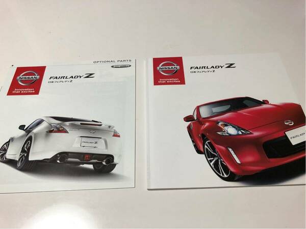 ニッサン　日産　フェアレディZ　カタログ　パンフ　2017年7月現在版！