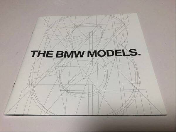 カタログ BMW モデル パンフ 2018年2月20日現在版