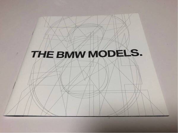 カタログ BMW モデル パンフ 2018年2月20日現在版