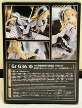 未開封 ドールズフロントライン Gr G36 スタイルフィギュア_画像3