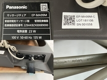 Panasonic EP-MA99M リアルプロ マッサージチェア 家庭用 マッサージ器 2018年製 パナソニック 中古 楽 C8317277_画像10