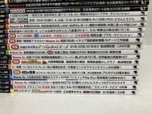 プレス・アイゼンバーン 模型鉄道の雑誌 とれいん 2004年から2010年 不揃い 25冊セット おまとめ 鉄道資料 書籍 中古 S8413750_画像7