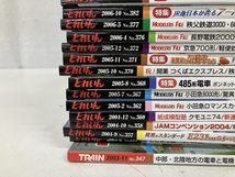 プレス・アイゼンバーン 模型鉄道の雑誌 とれいん 2003年から2008年 不揃い 25冊セット おまとめ 鉄道資料 書籍 中古S8413733_画像5