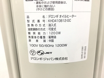 DeLonghi KHD410812-GC デジタル ディアント オイルヒーター 家電 中古 G8425277_画像8