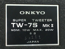 ONKYO TW-7S MKII ホーン型 ツィーター ペア 中古 Y8441071_画像2