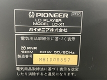 Pioneer パイオニア LD-X1 LDプレーヤー 音響機材 オーディオ ジャンク S8270256_画像5