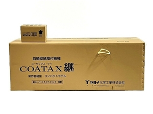 【引取限定】 YAYOI ヤヨイ化学 自動壁紙糊付機スリッターセット コータックス継 COATAX 糊付け機 のりつけ機 内装 未使用 直 T8426937