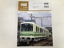 プレス・アイゼンバーン レイル 不揃い 30冊セット 鉄道資料 おまとめ 中古 S8332171_画像7