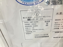 テックコーポレーション HWP-500PW い〜水 H2 Family 水素水 サーバー 未使用 W8350653_画像9