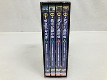 コロンビアミュージックエンタテインメント 発掘!鉄道記録映像 DVD BOX 1-4 鉄道資料 中古 S8299279_画像2