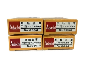 Adachi アダチ No.0850 単軸台車 二段リンクスポーク 4点セット 鉄道模型 車輛パーツ おまとめ ジャンク S8453208