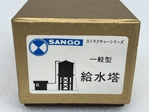 SANGO 一般形 給水塔 ストラクチャーシリーズ 未組立 キット 鉄道模型 ジャンクS8453109_画像4